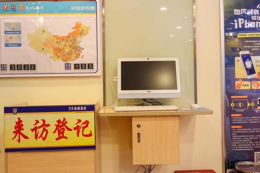 7Days Inn Premium Guangzhou Tianhe West Tiyu Road Subway Station エクステリア 写真